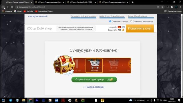 Я ОТКРЫЛ 50 СУНДУКОВ УДАЧИ | ЧТО МНЕ ВЫПАЛО? Конкурс бесплатные Про аккаунты смотреть онлайн