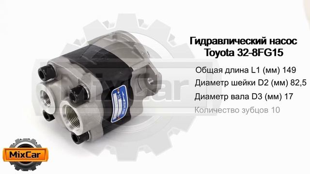 Гидравлический насос Toyota 32-8FG15 (671201660071). Запчасти для погрузчиков. смотреть онлайн