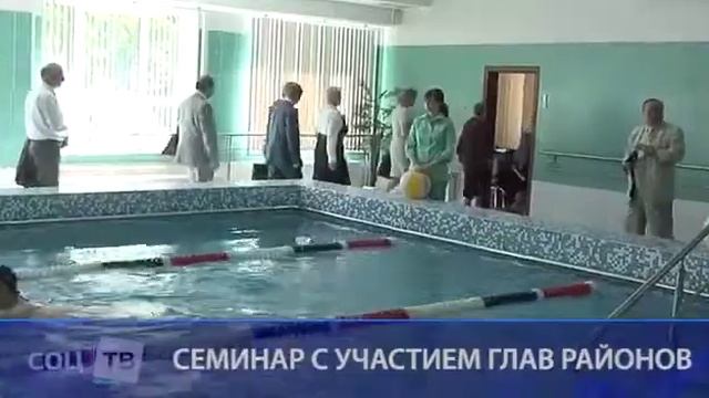 Семинар с участием глав районов смотреть онлайн