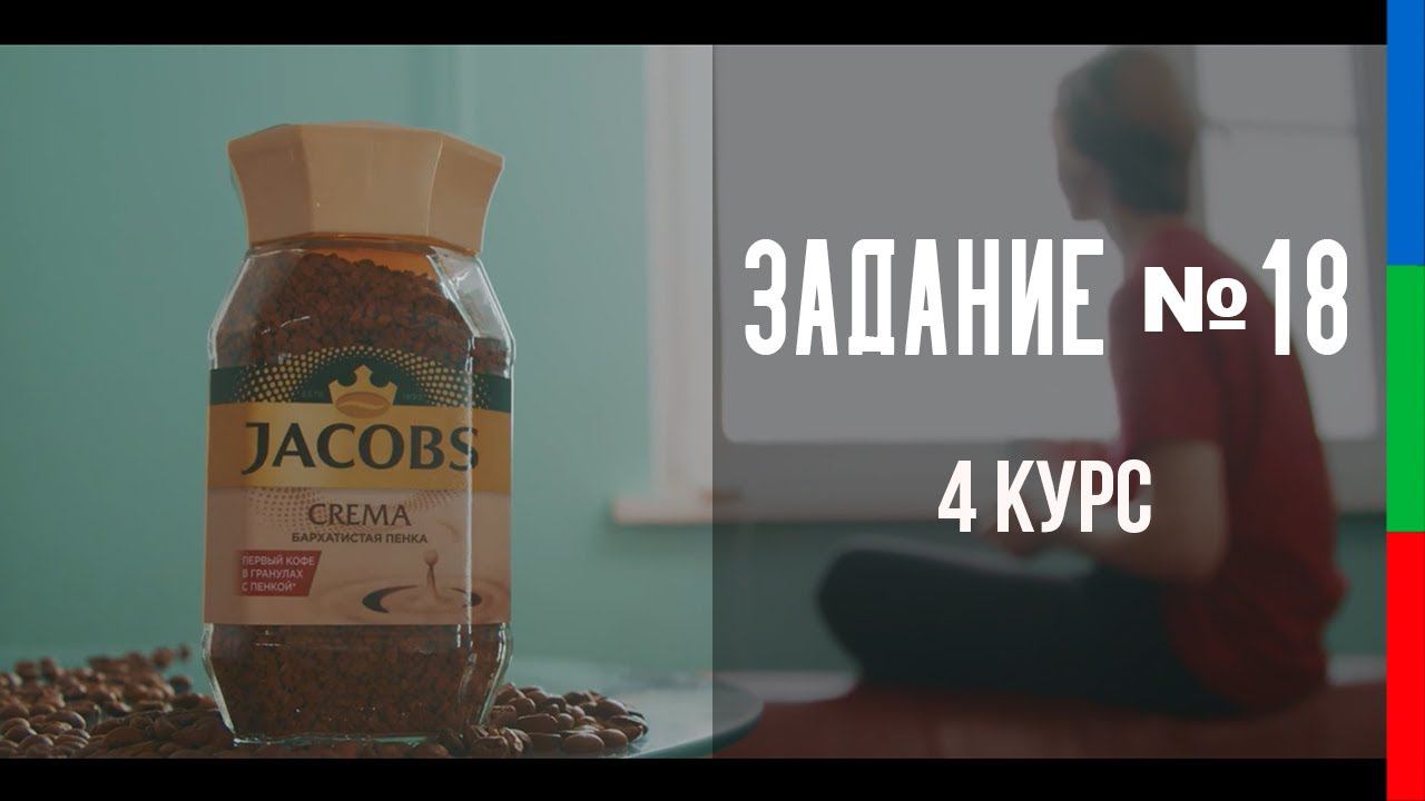 ДО42 Тарасов Реклама Сначала кофе