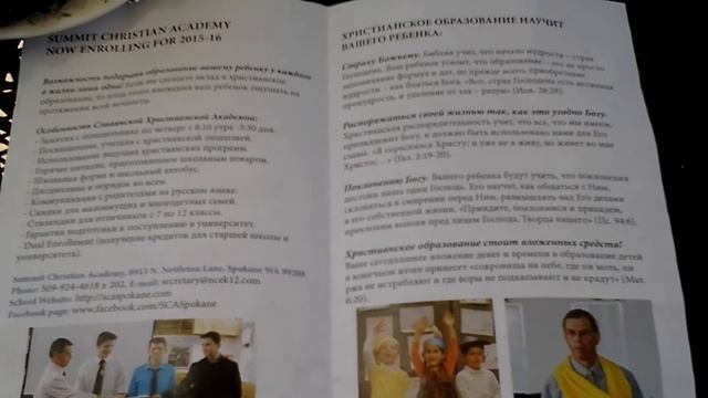 США..Платная школа 300$ ..Христианская Академия...Spokane. смотреть онлайн