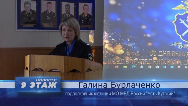 Свой профессиональный праздник сегодня отметили сотрудники следственных органов МВД смотреть онлайн