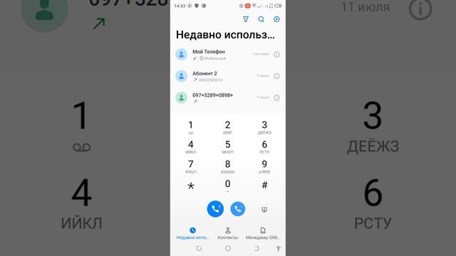 Блокировка входящих вызовов в смартфоне Tecno смотреть онлайн