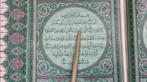 Учим "Алиф-Лям-Мим..." Сура 02: «АЛЬ-БАКАРА» («КОРОВА»), аяты 1-5