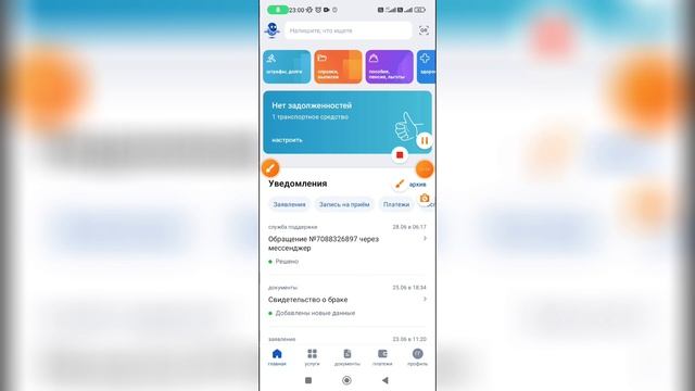 Как голосовать в Госуслугах? смотреть онлайн