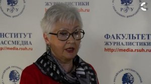 РГГУ в лицах. Тамара  Тоштендаль-Салычева