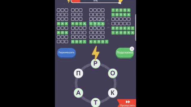 Найди Слова Морж 1-10 смотреть онлайн