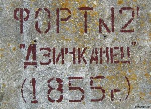 Катер Бычок. Поход на кронштадтский форт "Дзичканец"