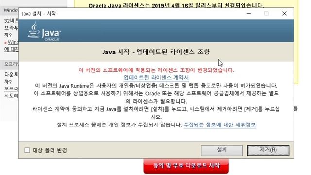 마인크래프트 자바 설치하는 방법! смотреть онлайн