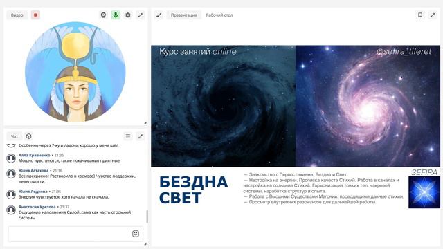 Бездна и Свет. Чистое сознание. смотреть онлайн