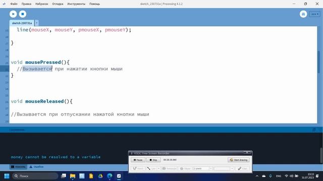 Processing. Урок 3. Методы setup() и draw(). Методы для мыши и клавиатуры. смотреть онлайн