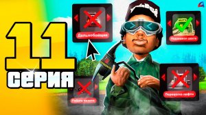 Это Сделает Тебя Богатым в 2024 году!! 😱📛 ПУТЬ до 100 МЛРД на АРИЗОНА РП #11 (аризона рп самп)