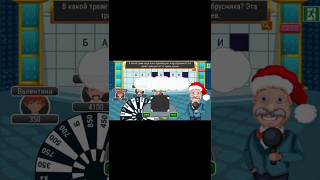 Стрим( Поле чудес 2015) обзор игры смотреть онлайн