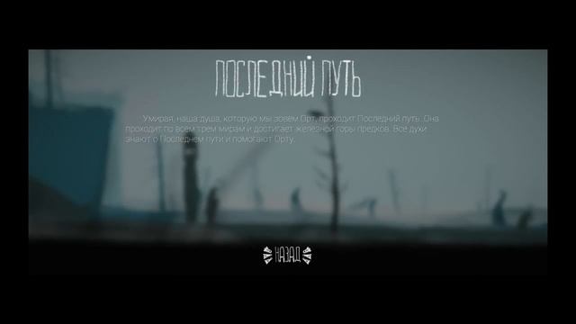 Прохождение The Mooseman [1] → В мире духов! смотреть онлайн