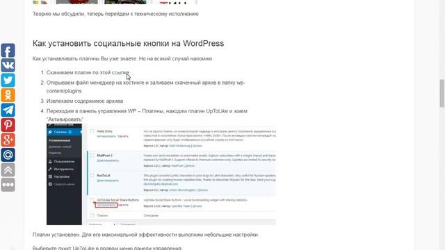 Как создать блог на WordPress урок 8 смотреть онлайн