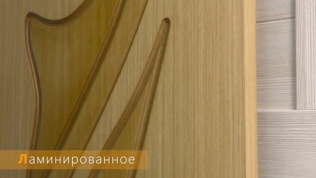 Ламинированные межкомнатные двери. смотреть онлайн
