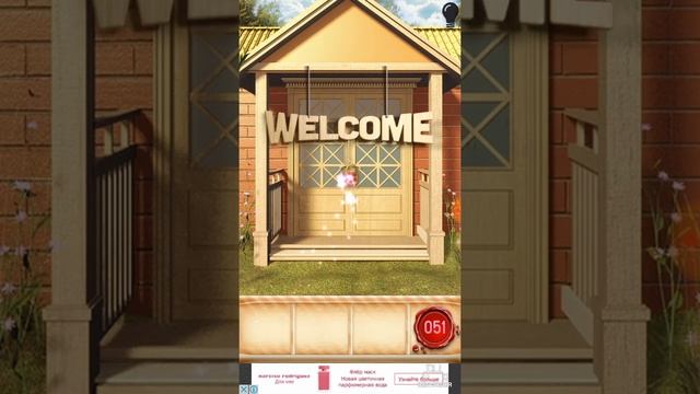 2 сезон, 6. каникулы 51 дверь. игра 100 дверей прохождение уровня. смотреть онлайн