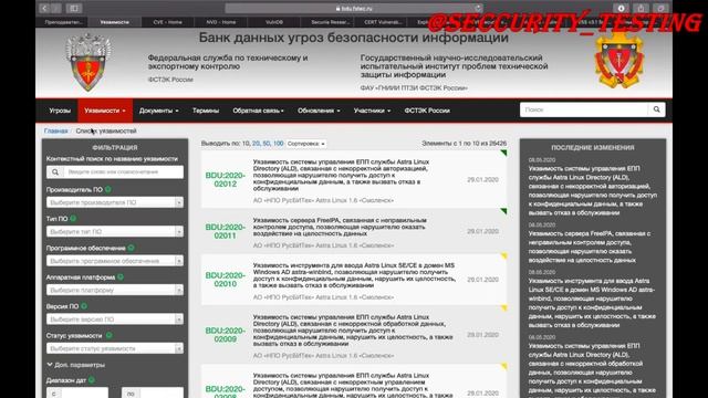 30 Оценка и анализ уязвимостей Часть 3 смотреть онлайн