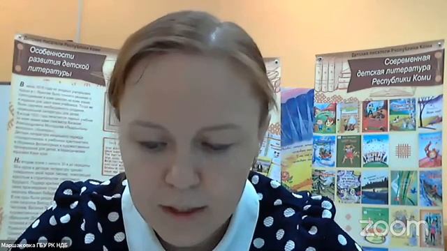 Зал персональной конференции Маршаковка ГБУ РК НДБ