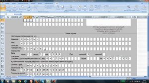 Как правильно заполнить Уведомление о прибытии иностранного гражданина в место прибывания.