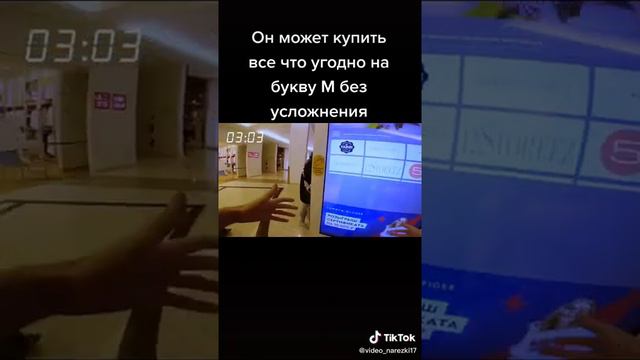 Он может всё что угодно на букву М без усложнения. смотреть онлайн