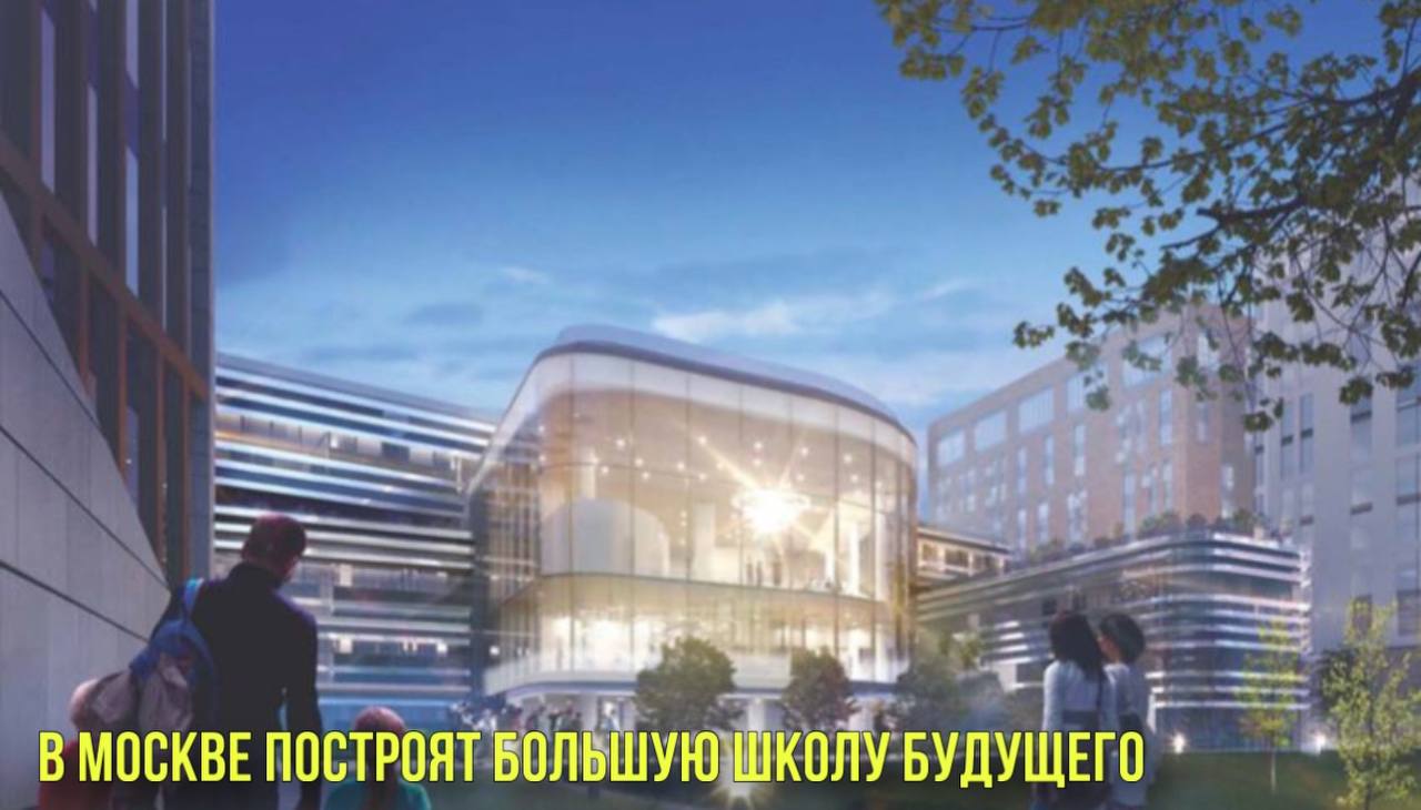 В Москве построят большую школу будущего | В Иране нашли самую древнюю помаду смотреть онлайн