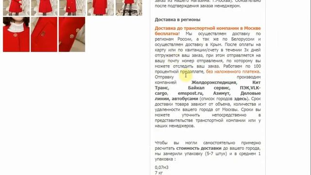 Детальная карточка товара смотреть онлайн