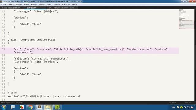 第4集 Sass+Sublime开发环境安装 смотреть онлайн