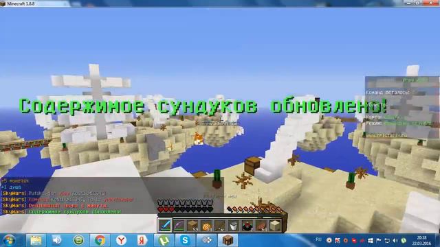 Sky wars #3 с первого раза + Информация про ФИФУ смотреть онлайн