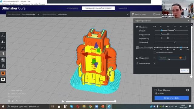 «Ultimaker Cura. Основные возможности самого популярного в мире слайсера на примере Ultimaker S5»