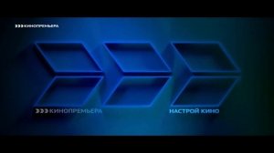 THE EPICNESS OF Заставки (Настрой кино!, 2022-н.в) V2