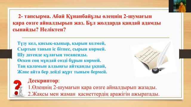 адебиет Уразова 34 МГ смотреть онлайн