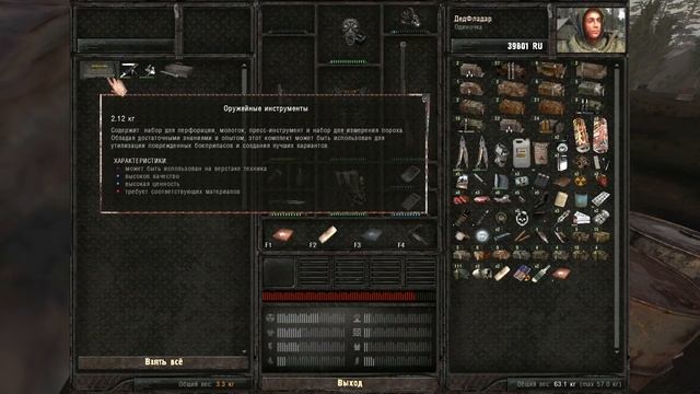 Купил хорошее снаряжение. STALKER Anomaly одна жизнь #4 смотреть онлайн
