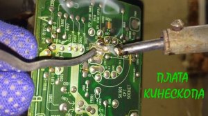 ? Ремонт телевизора LG CF-21K53KE, включается, но нет изображения, черный экран, не включается