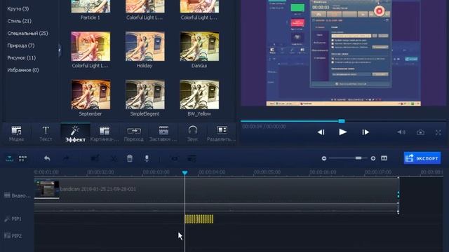 Видео урок как сделать мерцание в Wondershare Video Editor смотреть онлайн