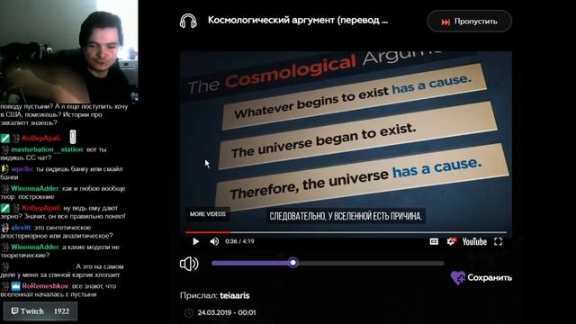 Убермаргинал критикует ролик про космологический аргумент смотреть онлайн