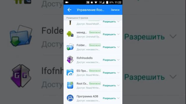 Как получить root прова на android -KingRoot смотреть онлайн