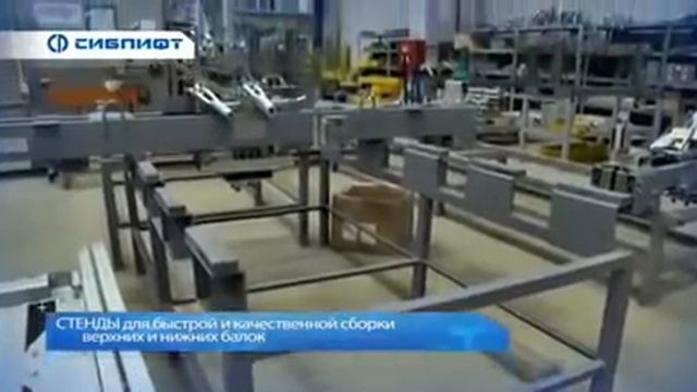 siblift смотреть онлайн