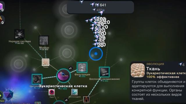 Еволюция только началась! Клетки #1 смотреть онлайн