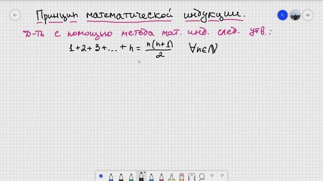 Как доказывать методом математической индукции? Математическая индукция смотреть онлайн