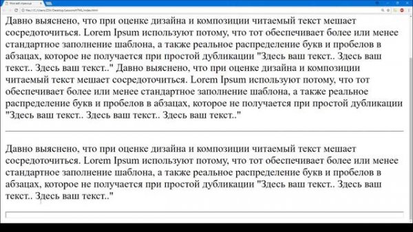 №5. HTML. Теги для форматирования текста. html5 работа с текстом. HTML5 для начинающих