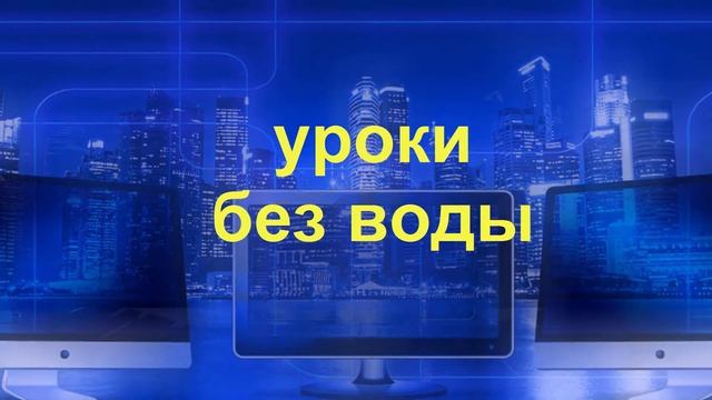Как выделить текст с помощью клавиатуры смотреть онлайн