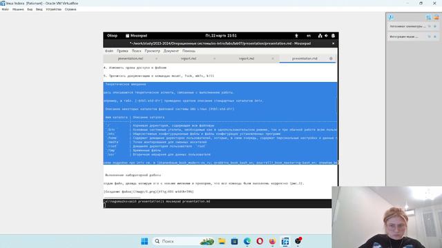Операционные системы.Создание презентации по лабораторной работе №7 смотреть онлайн