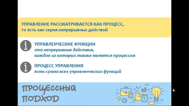 Менеджмент в молодежной политике