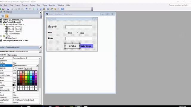 สร้าง userform ป้อนข้อมูลลง sheet Excel พร้อมอธิบายโค้ด смотреть онлайн