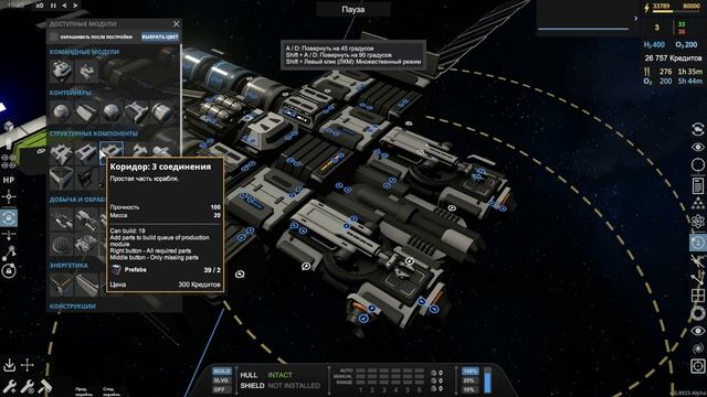 Celestial Command # 1 НАЧАЛО + ГАЙД смотреть онлайн