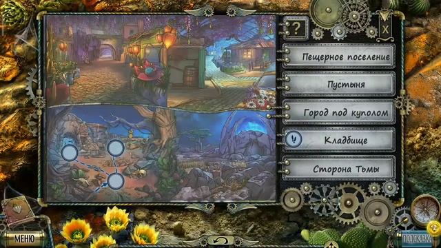 Darkness and Flame 3 / Тьма и Пламя: Темная сторона - Полное прохождение игры. смотреть онлайн