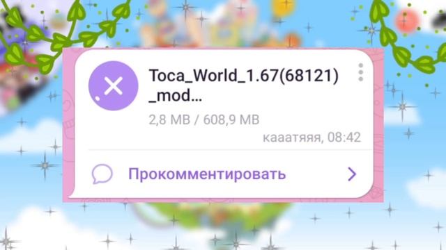 взлом тока бока 1.67 смотреть онлайн