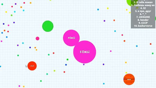 как вырасти за 5мин в Agar.io смотреть онлайн