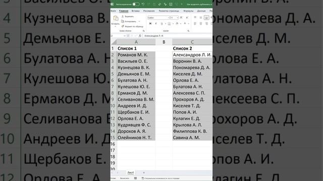 Как выделить дубликаты цветом смотреть онлайн